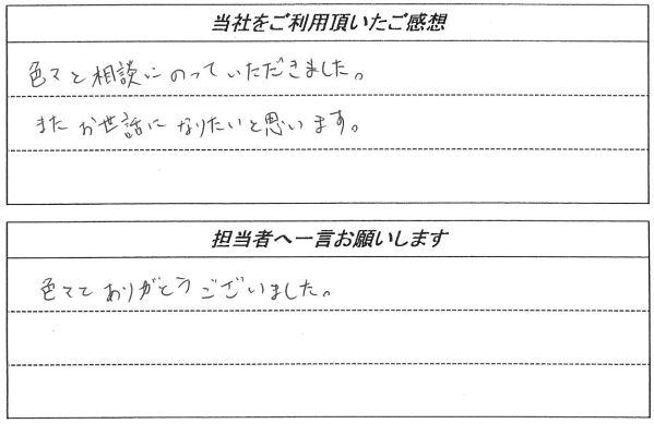 お客様の声