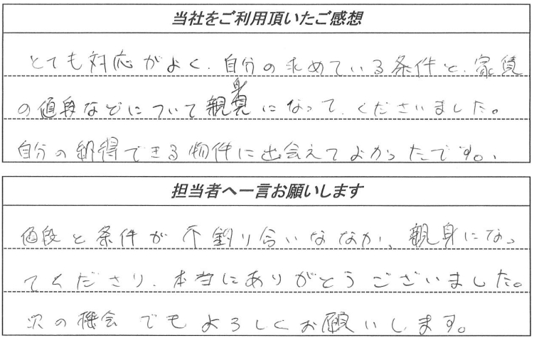 お客様の声