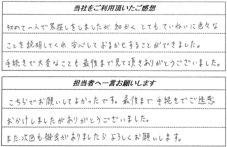 お客様の声