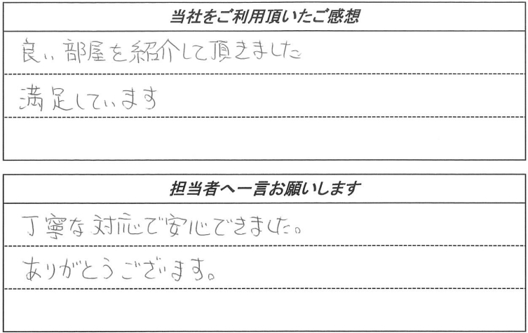 お客様の声
