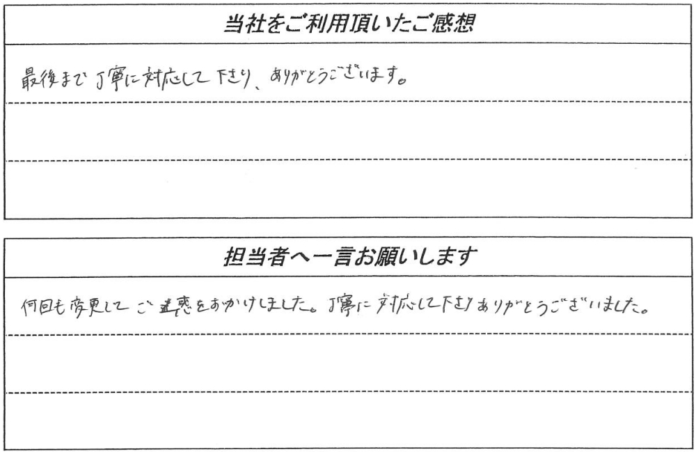 お客様の声