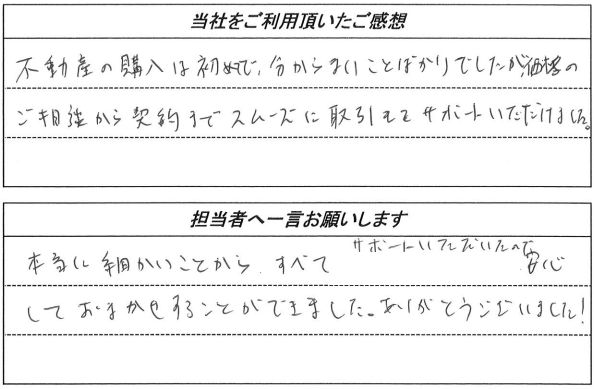 お客様の声