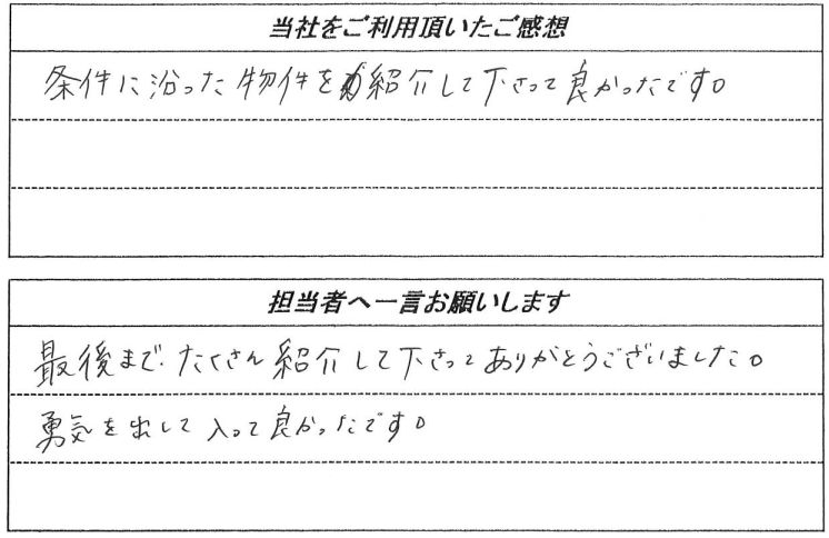 お客様の声