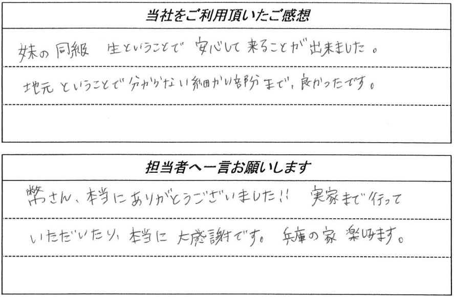 お客様の声