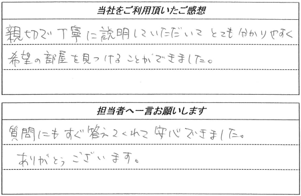 お客様の声