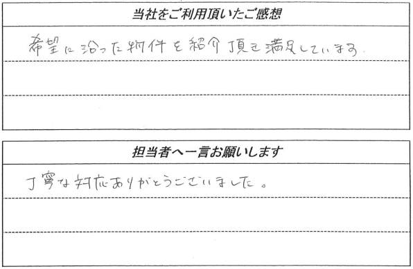お客様の声