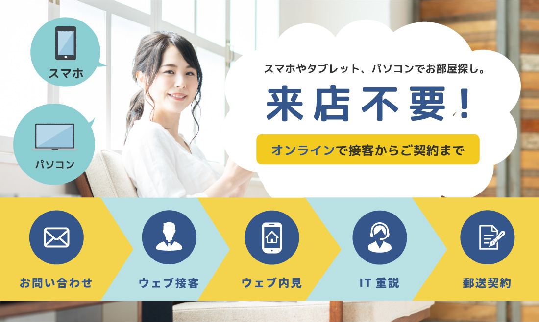 ビーシーエステート 須磨区 長田区の賃貸仲介 賃貸管理